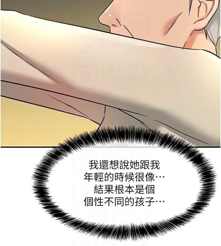 洞洞杂货店-第146話-卸下洞洞儀式的幸福人生 - 图片 51