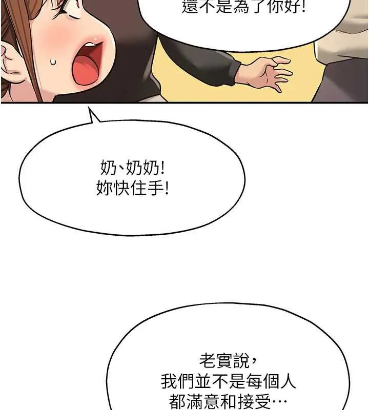 洞洞杂货店-第146話-卸下洞洞儀式的幸福人生 - 图片 46