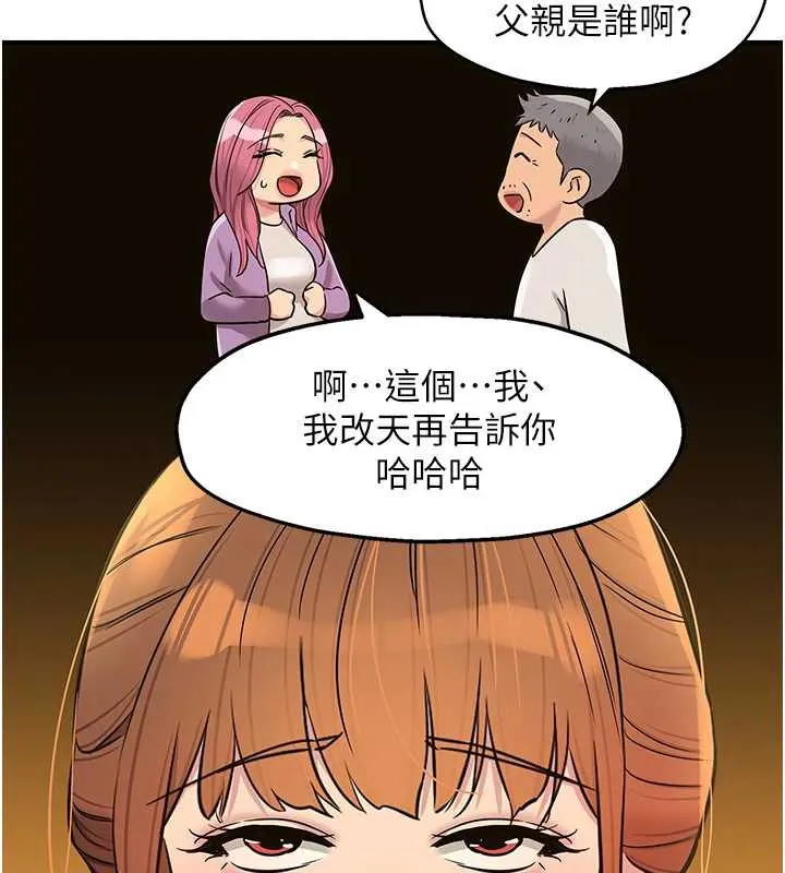 洞洞雜貨店第146話-卸下洞洞儀式的幸福人生