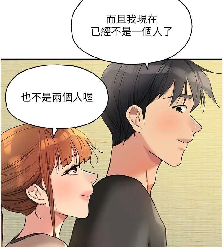 洞洞杂货店-第146話-卸下洞洞儀式的幸福人生 - 图片 61