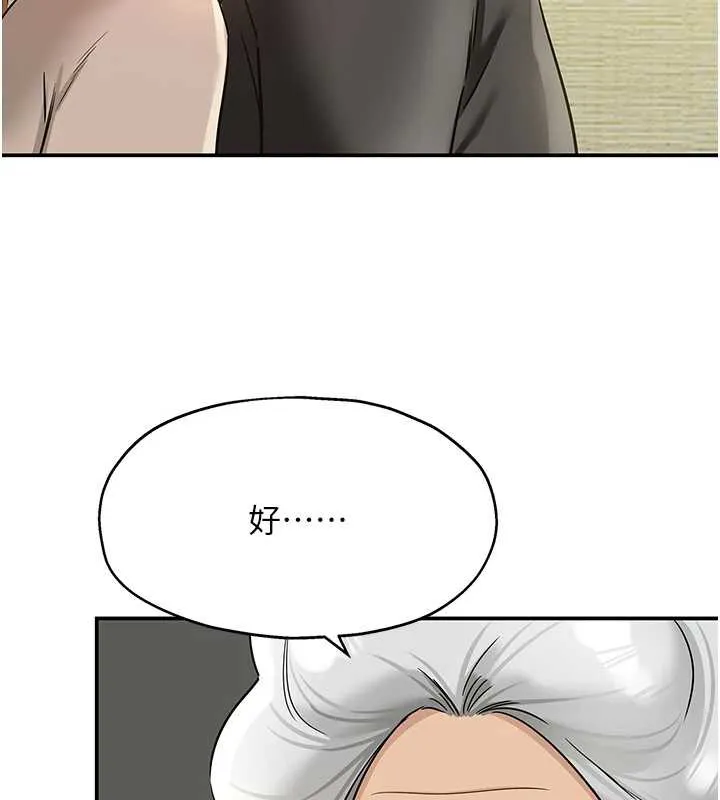 洞洞杂货店-第146話-卸下洞洞儀式的幸福人生 - 图片 62