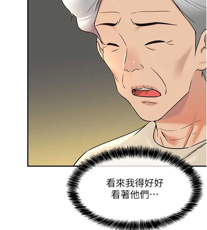 洞洞杂货店-第146話-卸下洞洞儀式的幸福人生 - 图片 63