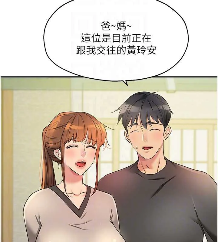 洞洞雜貨店第146話-卸下洞洞儀式的幸福人生