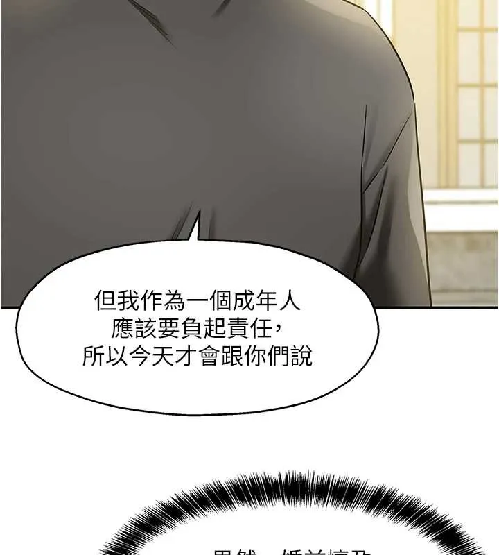 洞洞杂货店-第146話-卸下洞洞儀式的幸福人生 - 图片 72