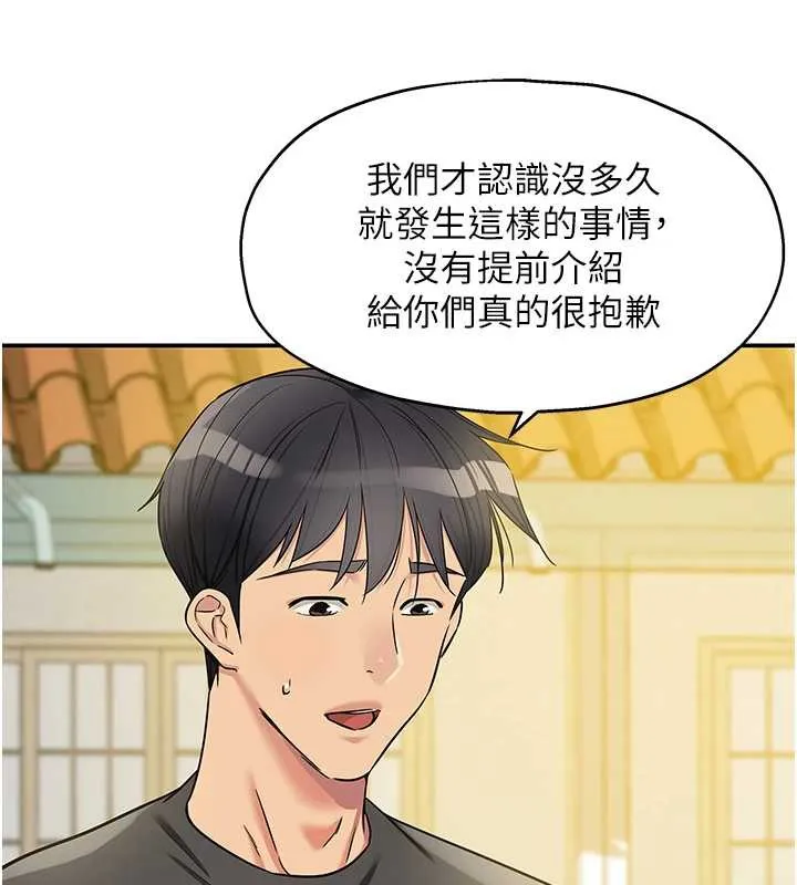 洞洞杂货店-第146話-卸下洞洞儀式的幸福人生 - 图片 71