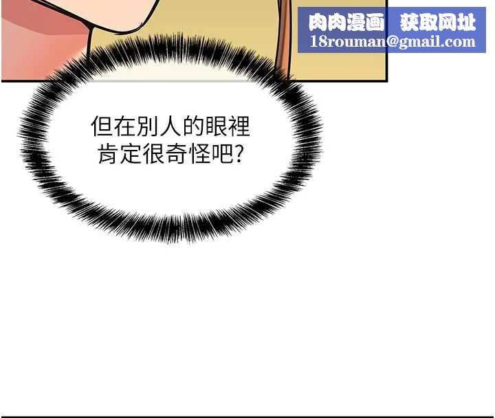 洞洞杂货店第146話-卸下洞洞儀式的幸福人生