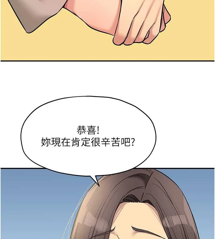 洞洞杂货店-第146話-卸下洞洞儀式的幸福人生 - 图片 76