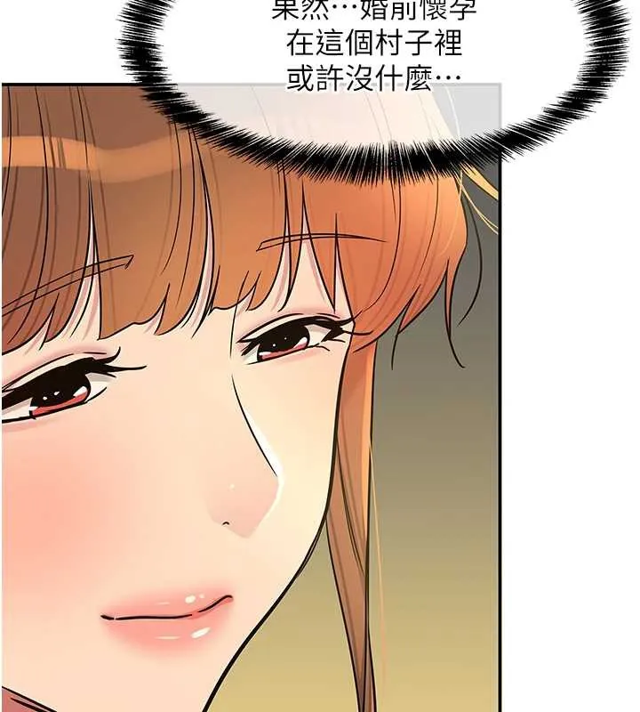 洞洞杂货店-第146話-卸下洞洞儀式的幸福人生 - 图片 73