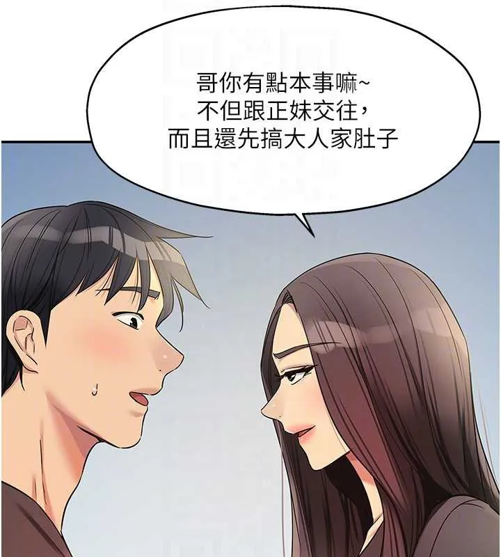 洞洞杂货店-第146話-卸下洞洞儀式的幸福人生 - 图片 80