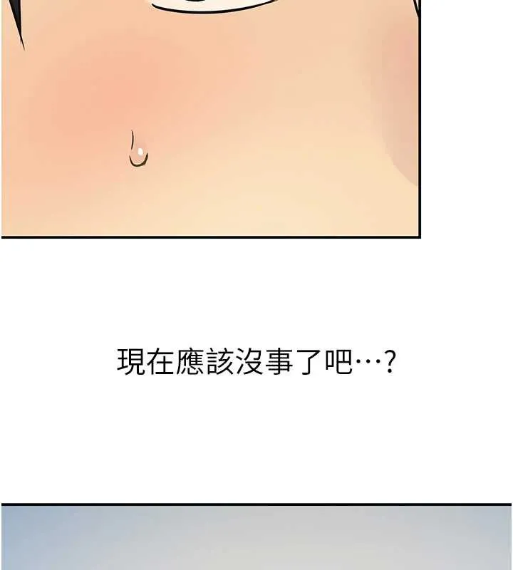 洞洞杂货店-第146話-卸下洞洞儀式的幸福人生 - 图片 83