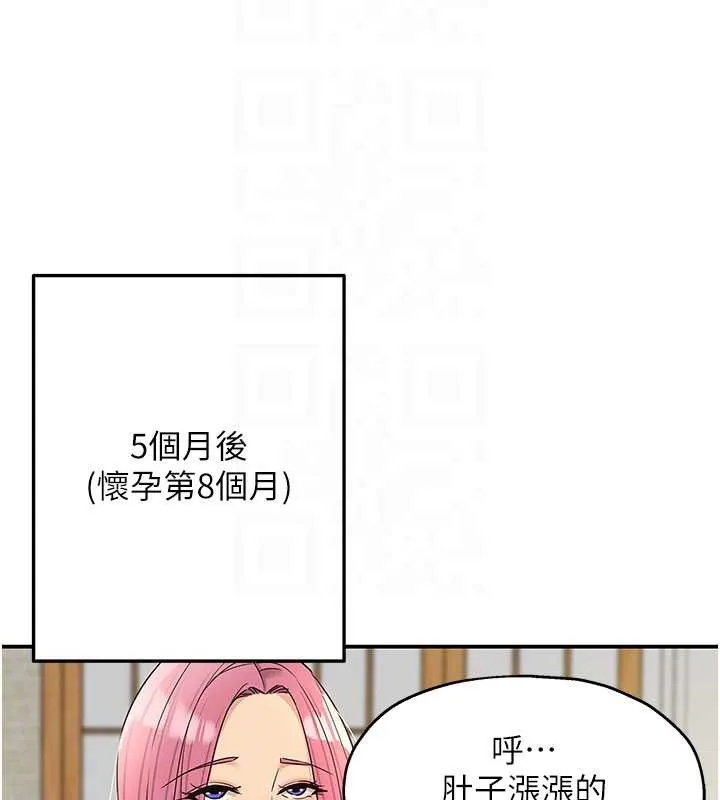 洞洞杂货店-第146話-卸下洞洞儀式的幸福人生 - 图片 88