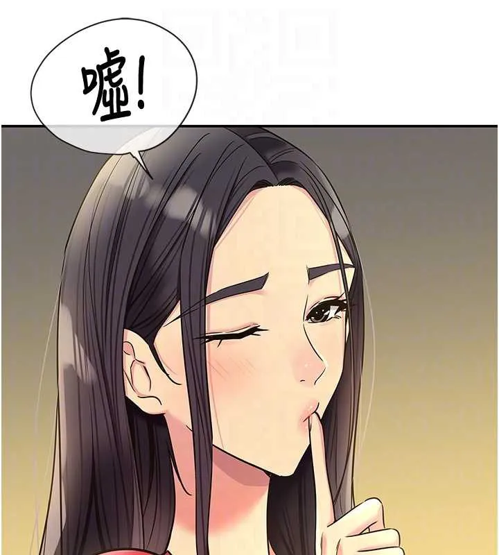 洞洞雜貨店第146話-卸下洞洞儀式的幸福人生