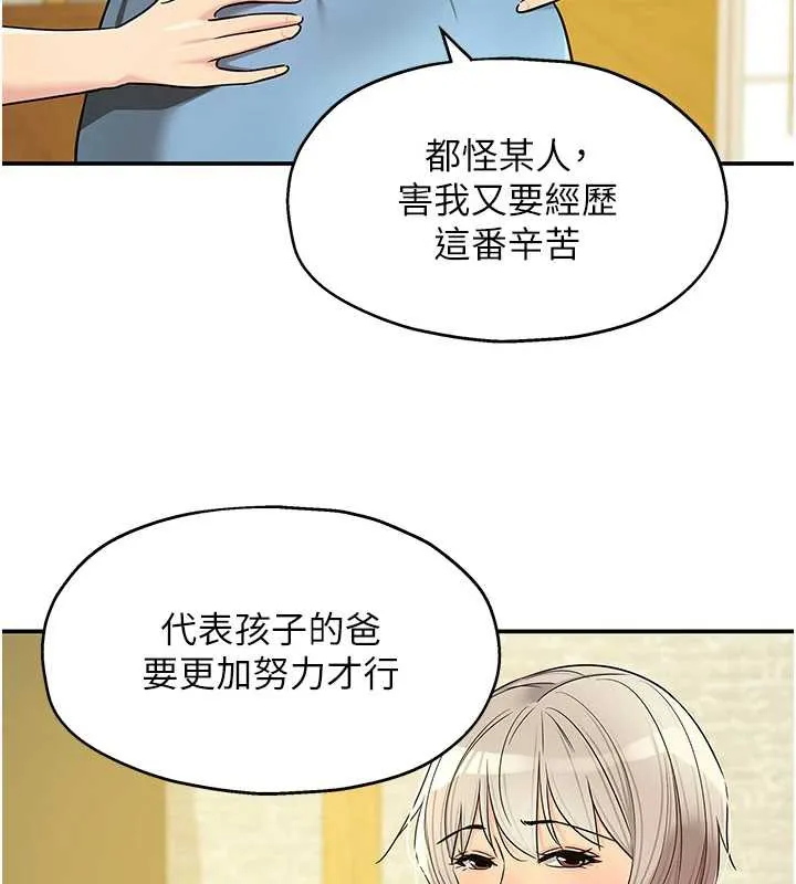洞洞杂货店-第146話-卸下洞洞儀式的幸福人生 - 图片 90