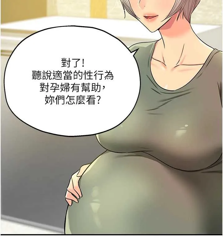 洞洞雜貨店第146話-卸下洞洞儀式的幸福人生