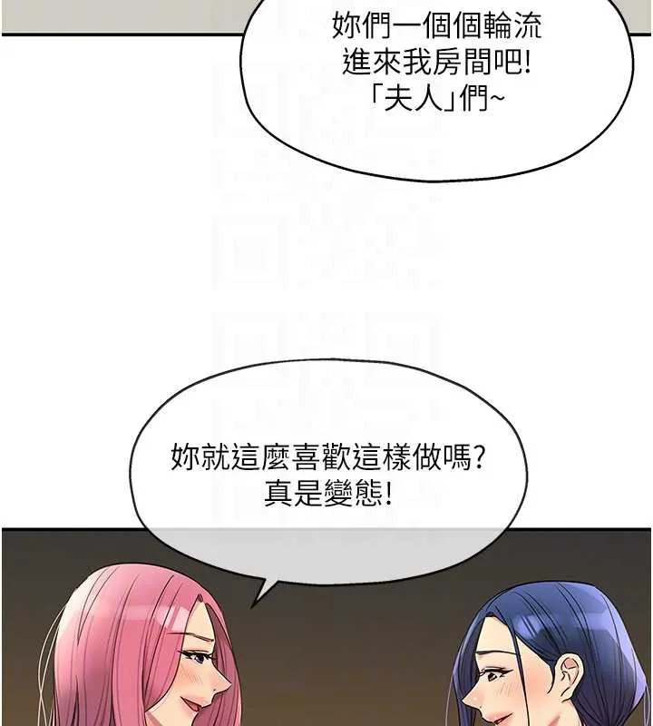 洞洞杂货店-第146話-卸下洞洞儀式的幸福人生 - 图片 96