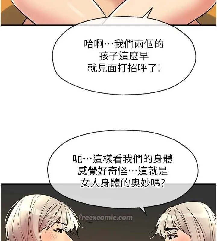 洞洞雜貨店第146話-卸下洞洞儀式的幸福人生