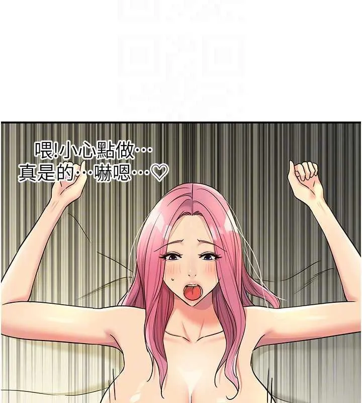 洞洞杂货店-第146話-卸下洞洞儀式的幸福人生 - 图片 103