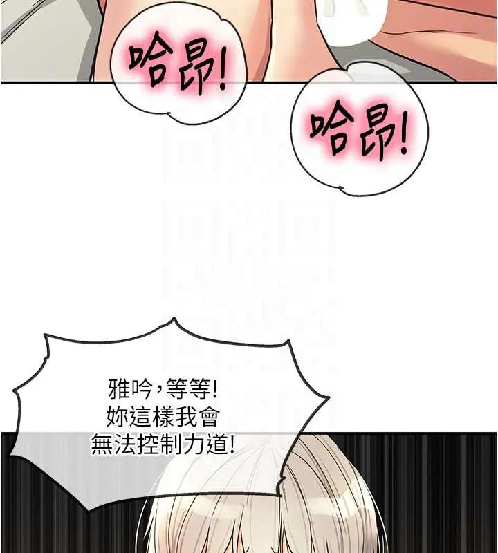 洞洞雜貨店第146話-卸下洞洞儀式的幸福人生