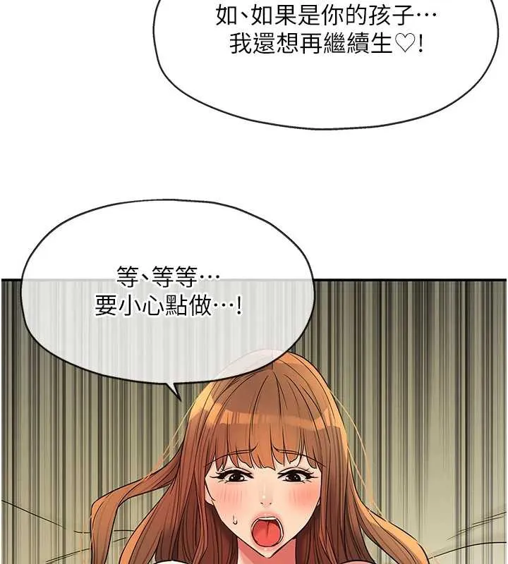 洞洞雜貨店第146話-卸下洞洞儀式的幸福人生