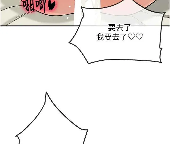 洞洞杂货店-第146話-卸下洞洞儀式的幸福人生 - 图片 116