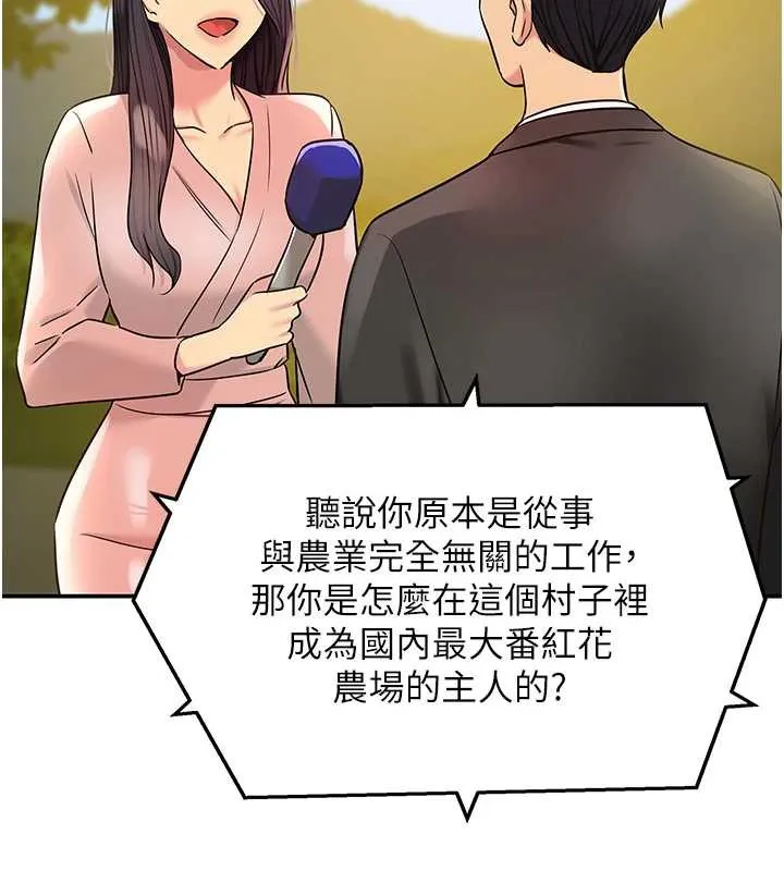 洞洞杂货店-第146話-卸下洞洞儀式的幸福人生 - 图片 127