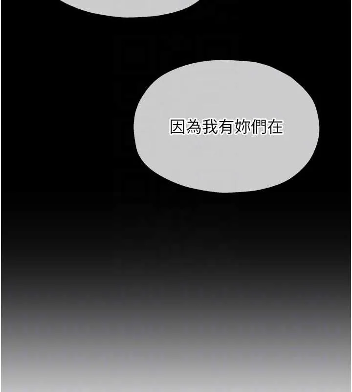 洞洞杂货店-第146話-卸下洞洞儀式的幸福人生 - 图片 125