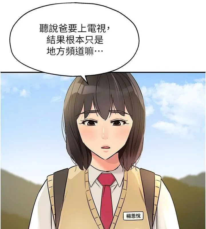 洞洞杂货店-第146話-卸下洞洞儀式的幸福人生 - 图片 134