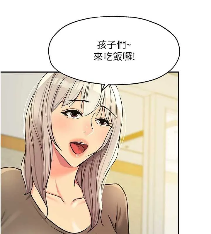 洞洞杂货店-第146話-卸下洞洞儀式的幸福人生 - 图片 138