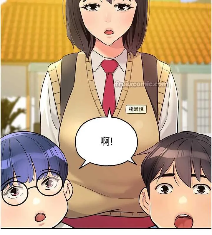 洞洞雜貨店第146話-卸下洞洞儀式的幸福人生