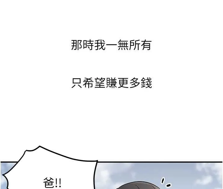 洞洞雜貨店第146話-卸下洞洞儀式的幸福人生