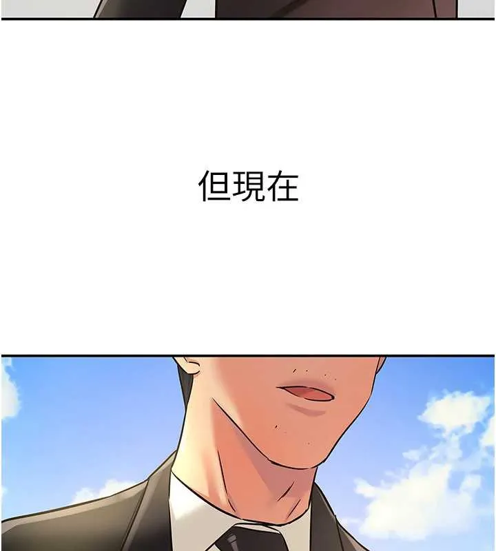 洞洞杂货店-第146話-卸下洞洞儀式的幸福人生 - 图片 143