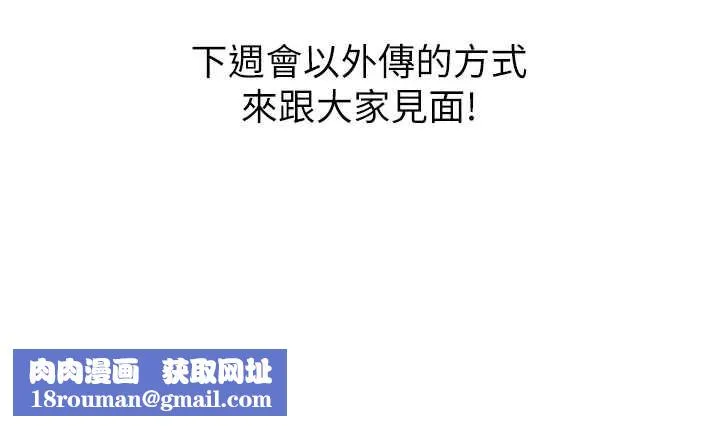 洞洞杂货店-第146話-卸下洞洞儀式的幸福人生 - 图片 146