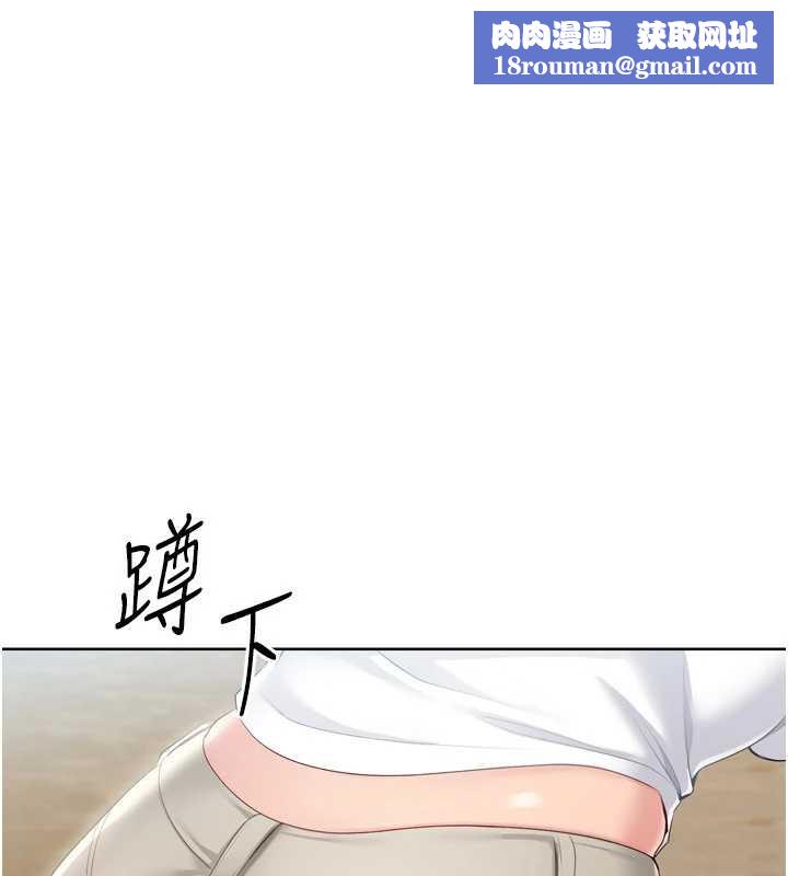 Setup!排球少女第67話-好想知道你和誰做愛