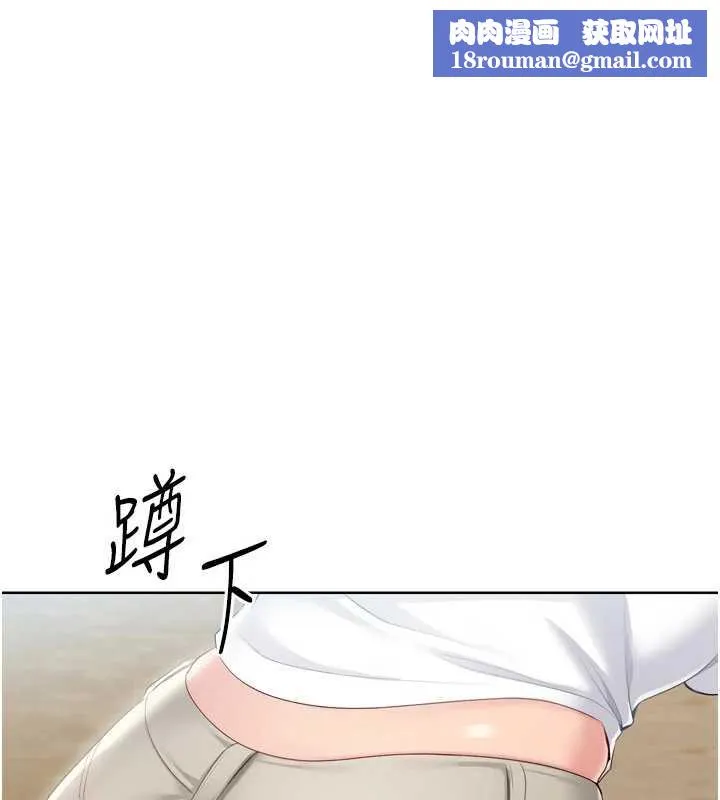 Setup!排球少女-第67話-好想知道你和誰做愛 - 图片 1