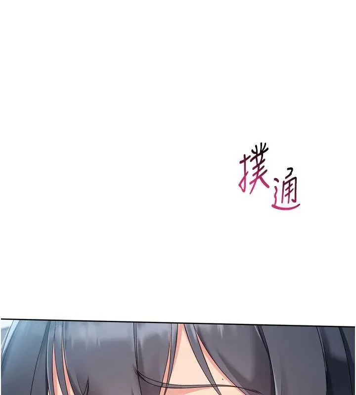 Setup!排球少女-第67話-好想知道你和誰做愛 - 图片 7