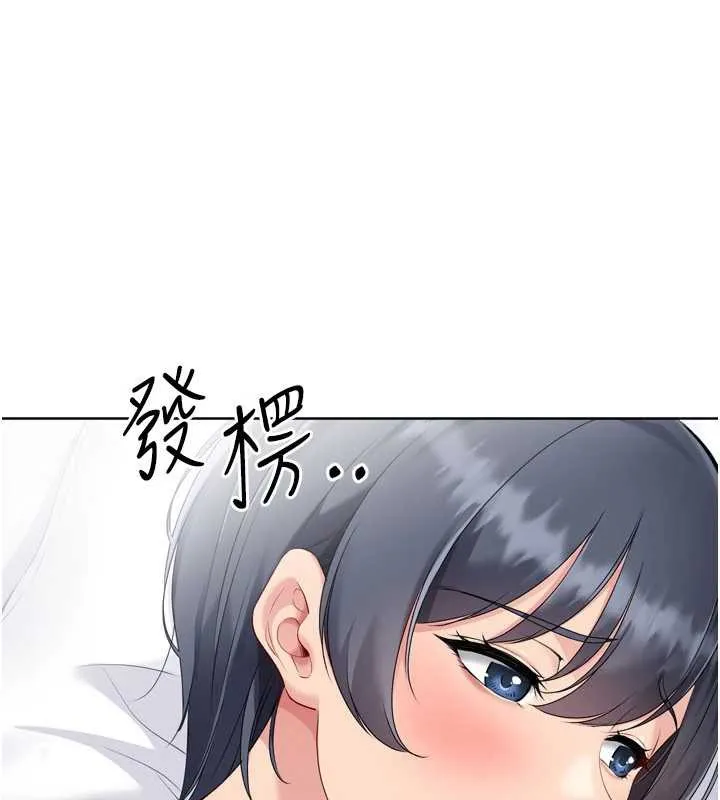 Setup!排球少女-第67話-好想知道你和誰做愛 - 图片 18