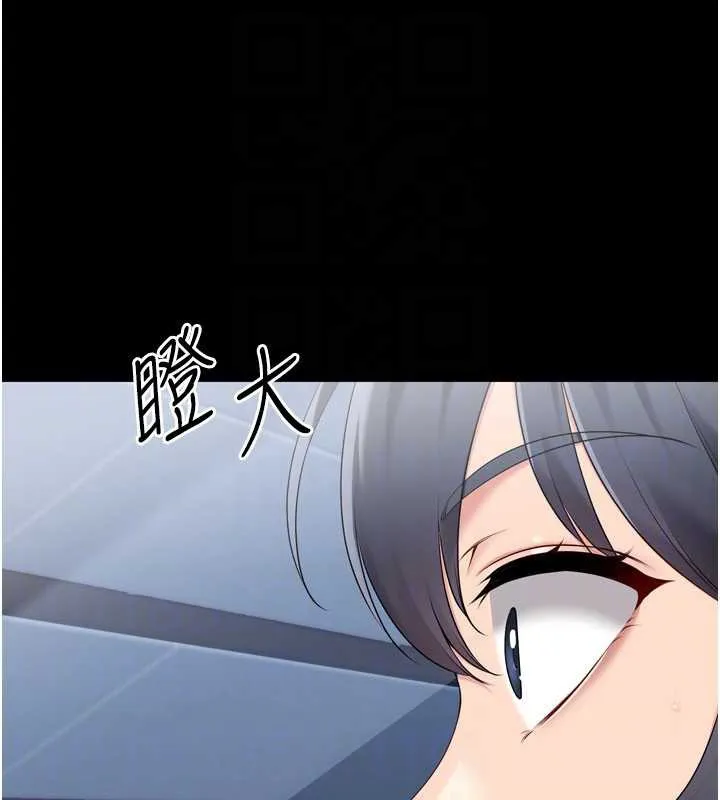 Setup!排球少女-第67話-好想知道你和誰做愛 - 图片 25