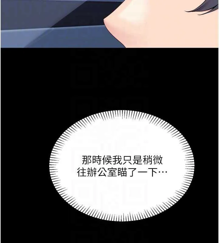 Setup!排球少女-第67話-好想知道你和誰做愛 - 图片 26