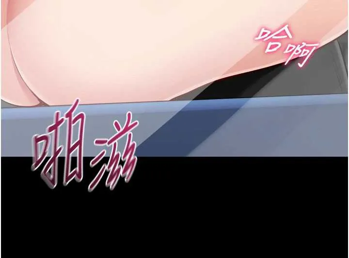 Setup!排球少女-第67話-好想知道你和誰做愛 - 图片 24