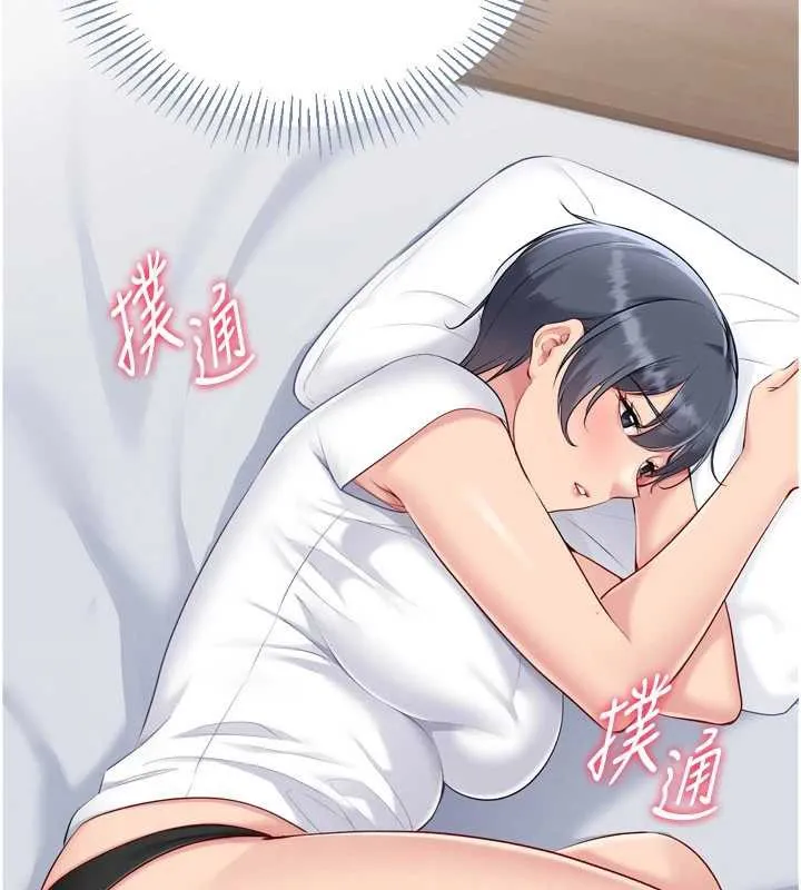 Setup!排球少女-第67話-好想知道你和誰做愛 - 图片 40