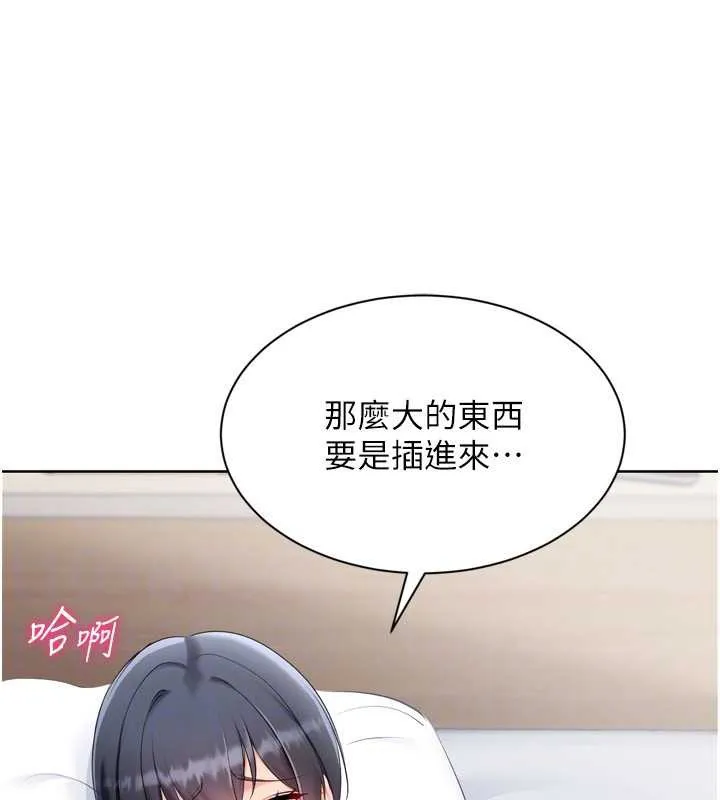 Setup!排球少女-第67話-好想知道你和誰做愛 - 图片 49