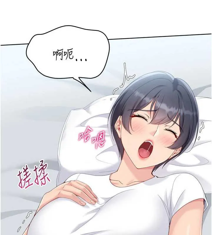 Setup!排球少女-第67話-好想知道你和誰做愛 - 图片 63