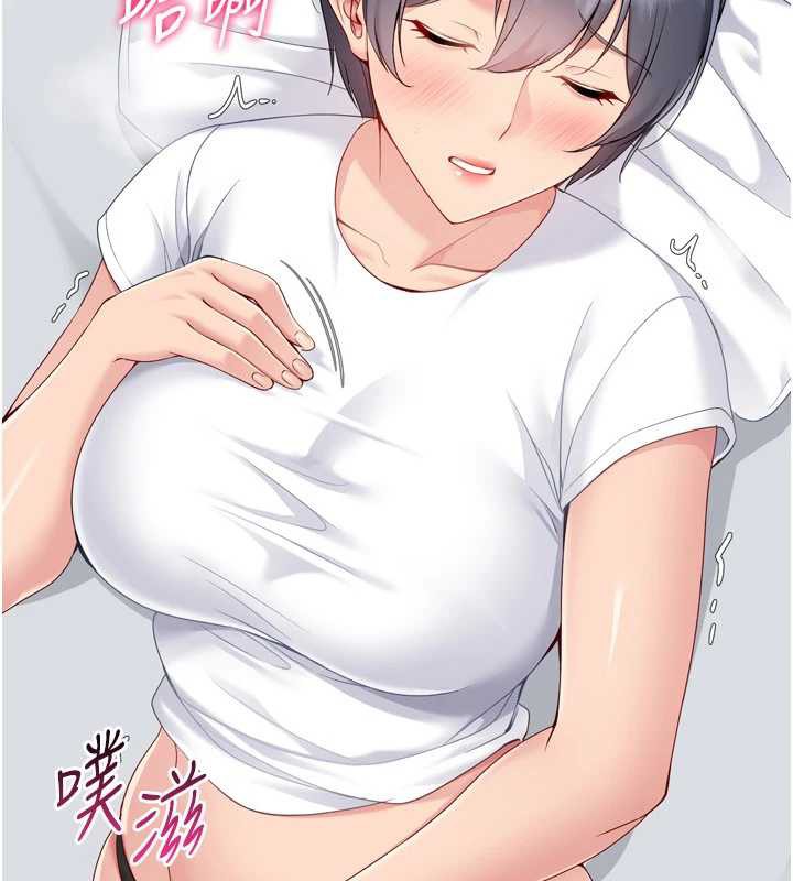 Setup!排球少女第67話-好想知道你和誰做愛