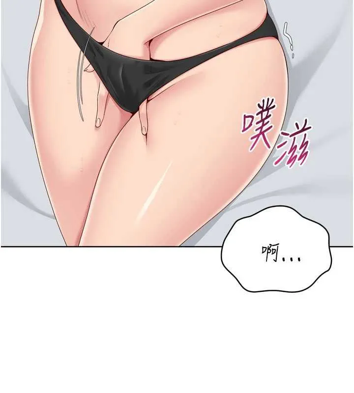 Setup!排球少女-第67話-好想知道你和誰做愛 - 图片 59