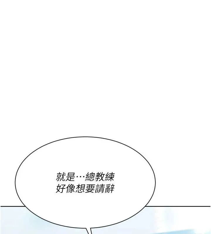 Setup!排球少女-第67話-好想知道你和誰做愛 - 图片 73