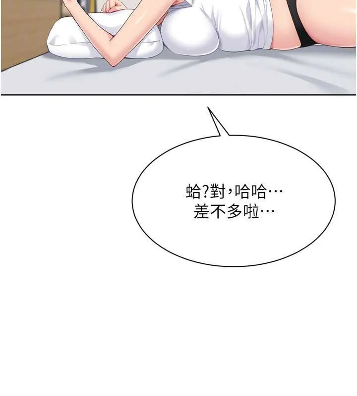 Setup!排球少女-第67話-好想知道你和誰做愛 - 图片 69