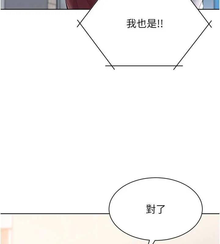 Setup!排球少女-第67話-好想知道你和誰做愛 - 图片 81