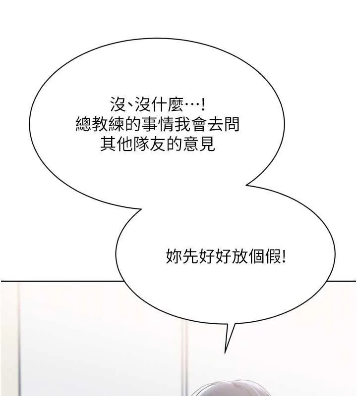 Setup!排球少女-第67話-好想知道你和誰做愛 - 图片 88