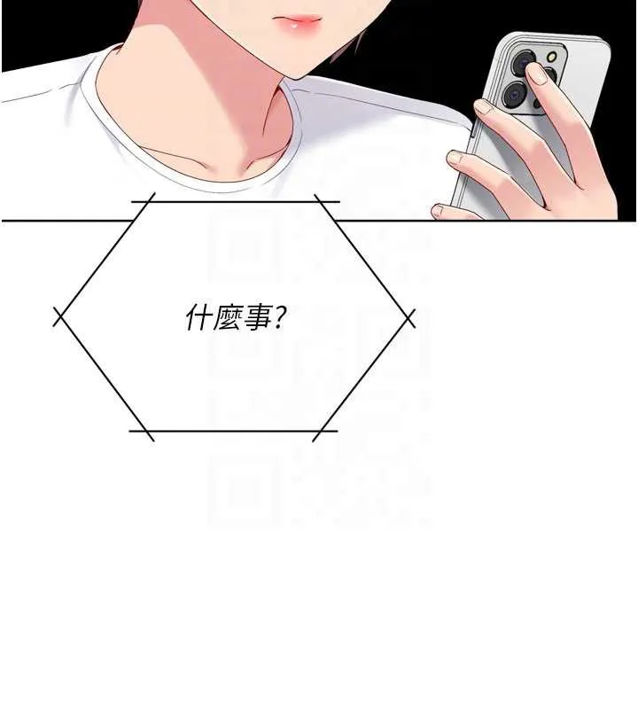 Setup!排球少女-第67話-好想知道你和誰做愛 - 图片 87