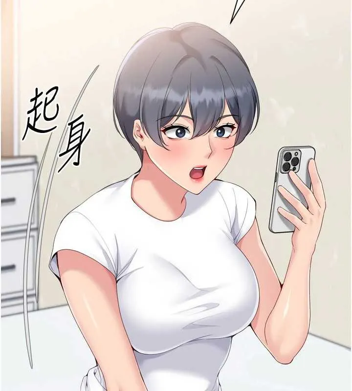 Setup!排球少女-第67話-好想知道你和誰做愛 - 图片 82